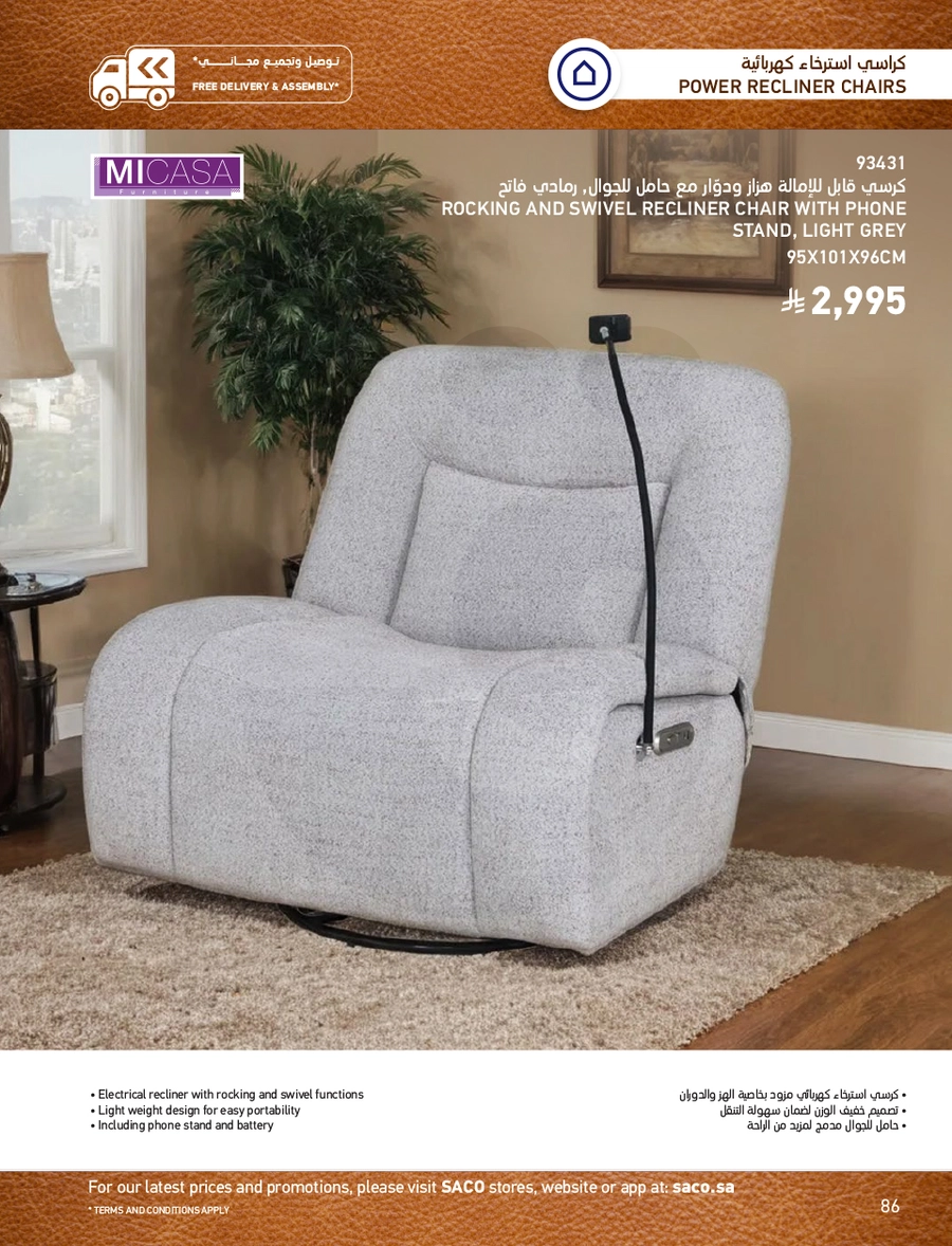 INDOOR FURNITURE CATALOGUE - Page 86