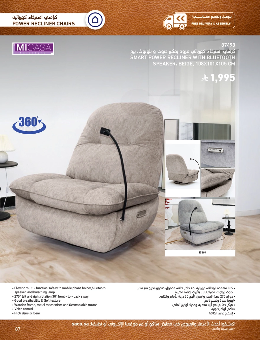 INDOOR FURNITURE CATALOGUE - Page 87