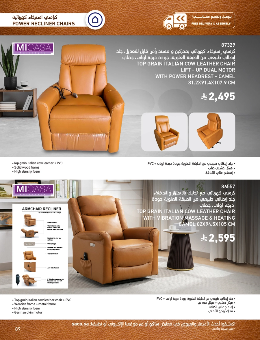 INDOOR FURNITURE CATALOGUE - Page 89