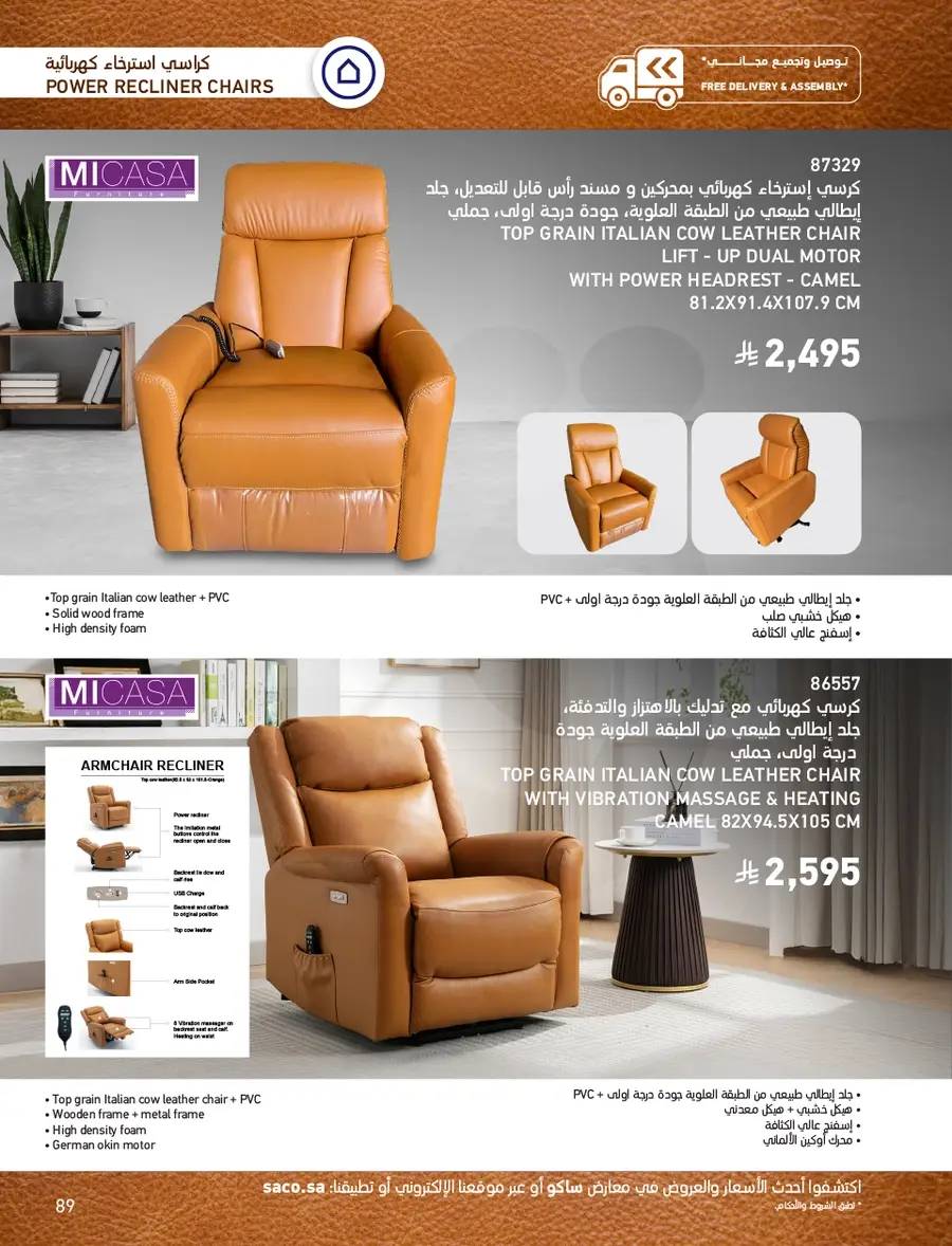 INDOOR FURNITURE CATALOGUE - Page 89