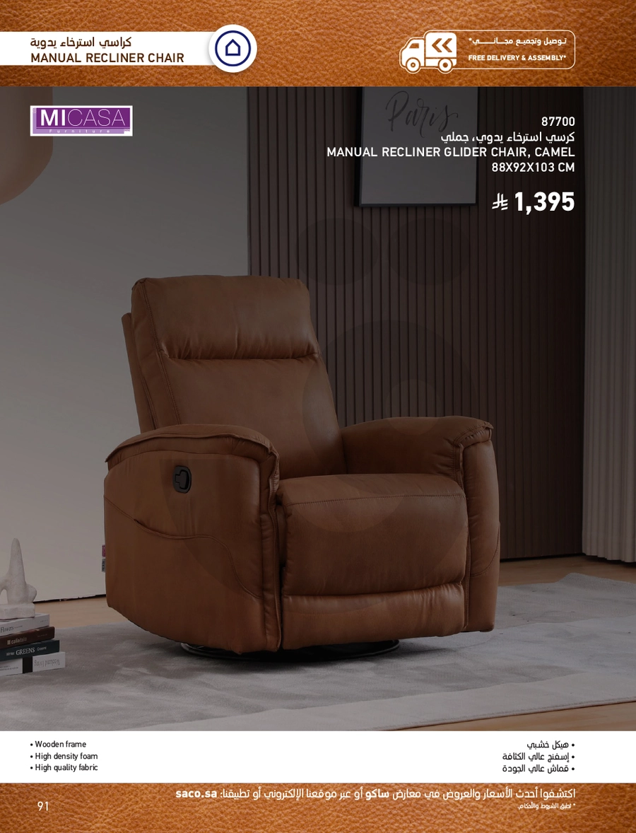 INDOOR FURNITURE CATALOGUE - Page 91