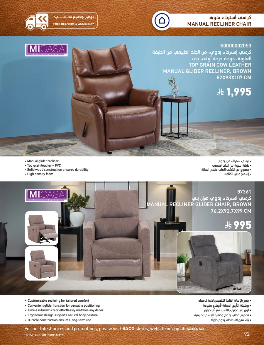 INDOOR FURNITURE CATALOGUE - Page 92