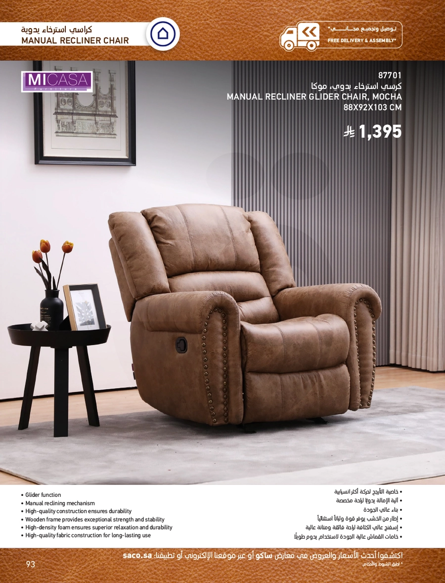 INDOOR FURNITURE CATALOGUE - Page 93