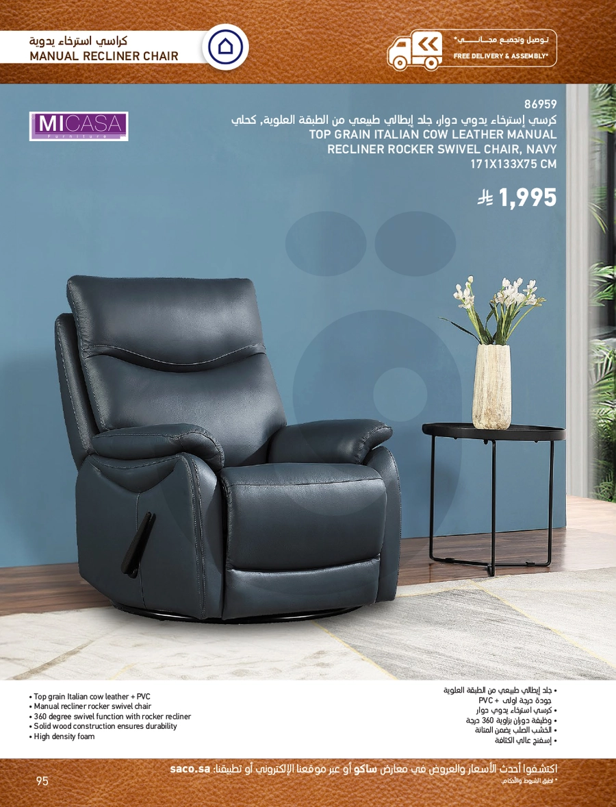 INDOOR FURNITURE CATALOGUE - Page 95