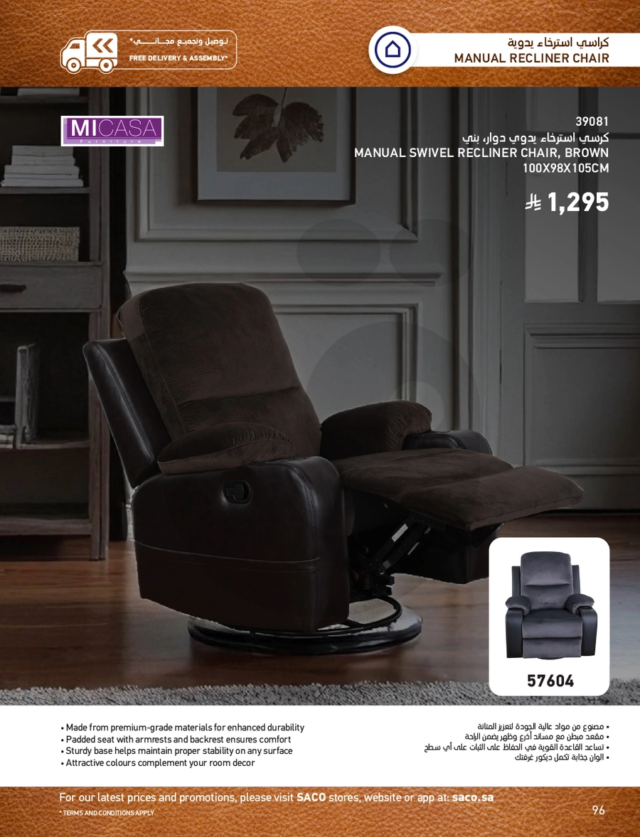 INDOOR FURNITURE CATALOGUE - Page 96