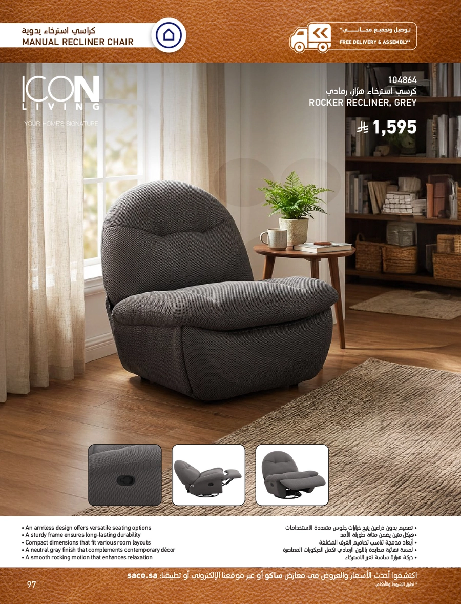 INDOOR FURNITURE CATALOGUE - Page 97
