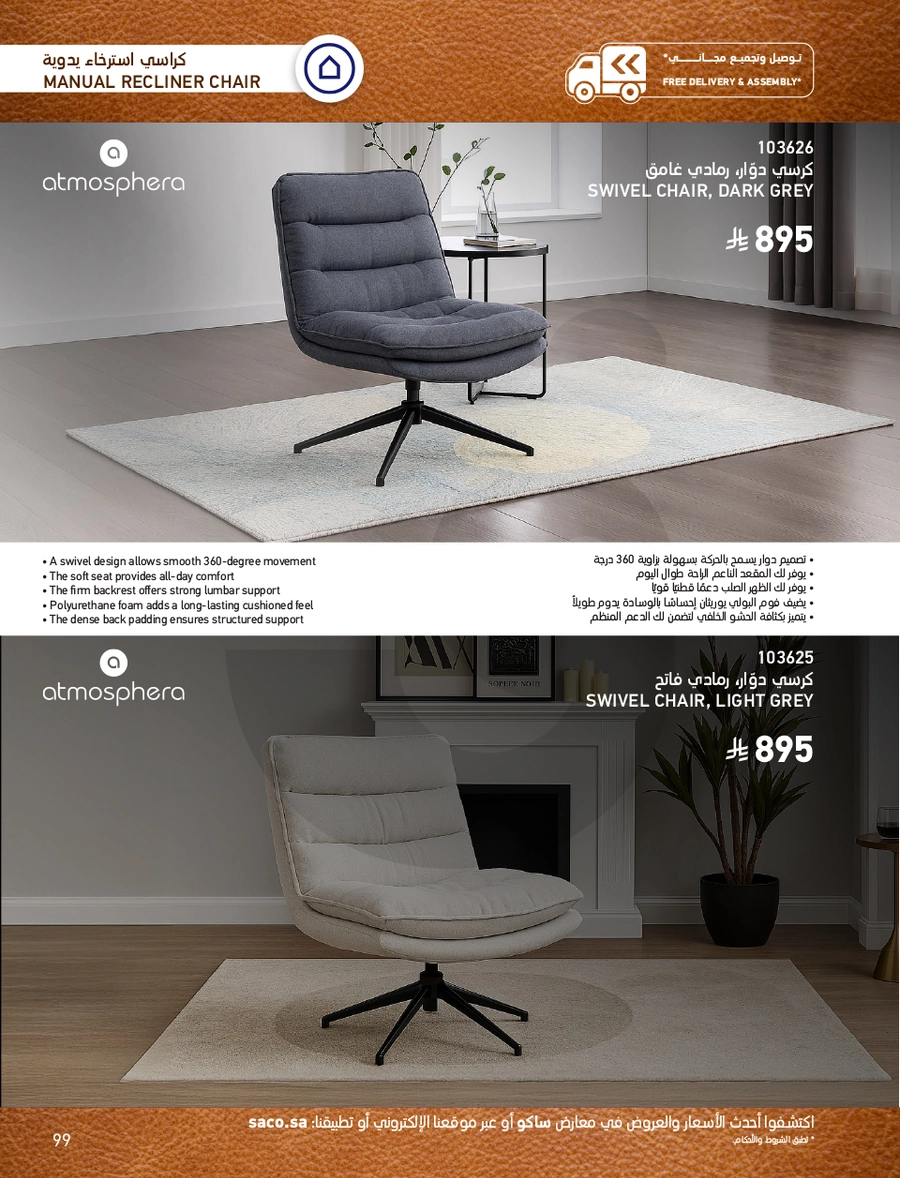 INDOOR FURNITURE CATALOGUE - Page 99