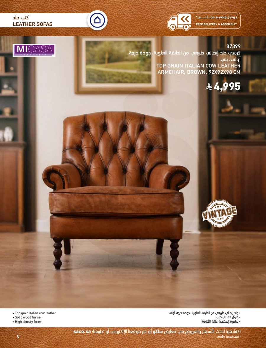 INDOOR FURNITURE CATALOGUE - Page 9