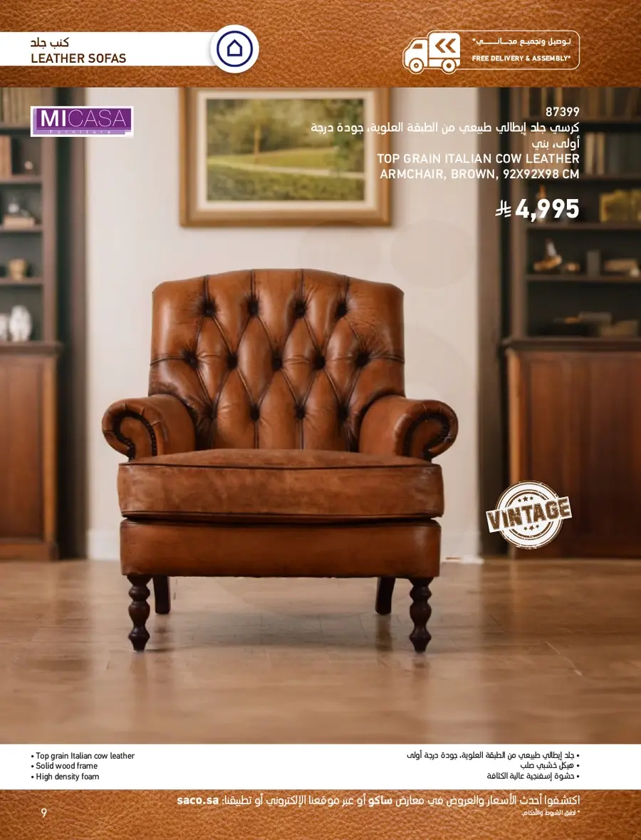 INDOOR FURNITURE CATALOGUE - Page 9