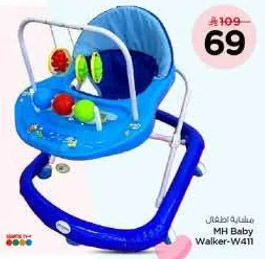 مشايه اطفال MH-W411