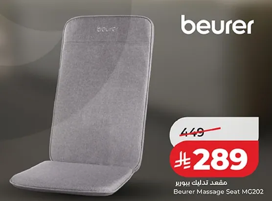 Beurer Massage Seat MG202