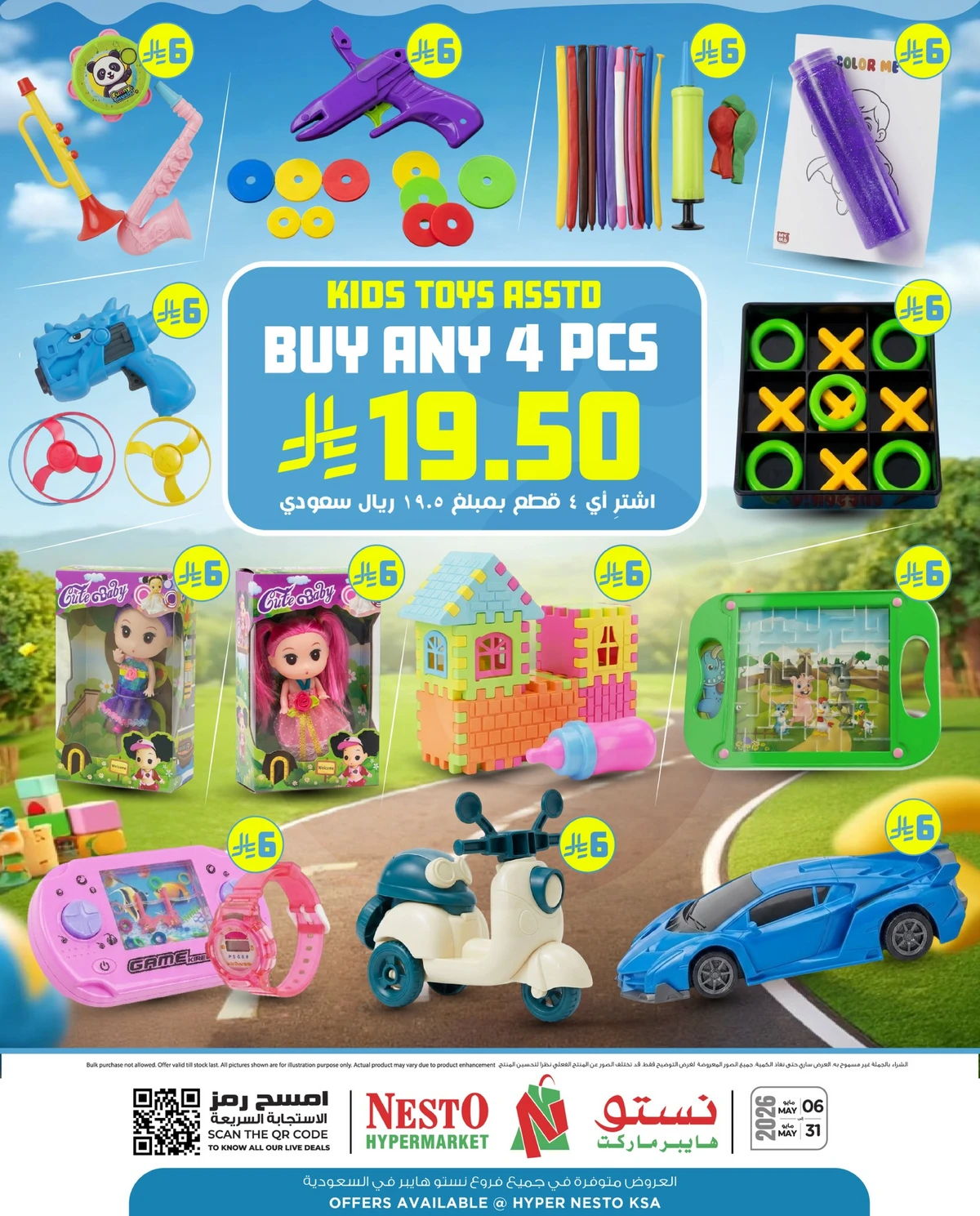 EXCLUSIVE DEALS