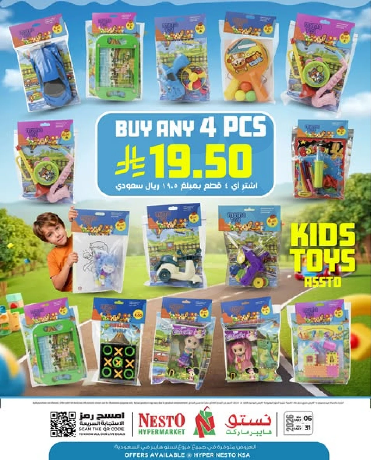 EXCLUSIVE DEALS - Page 2