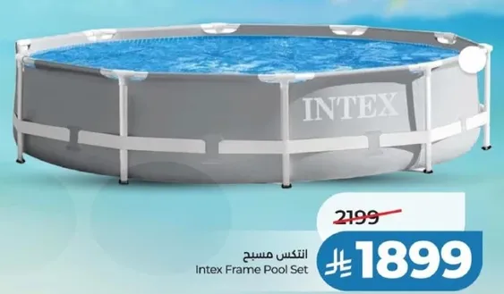 Intex Frame Pool Set