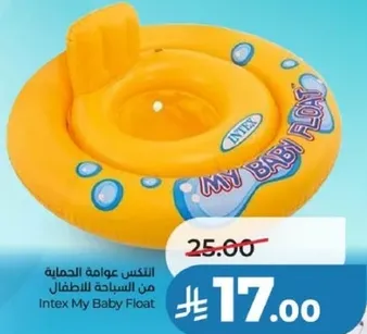 عوامه الحمايه من السباحه للاطفال