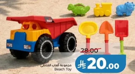 Beach Toy set
