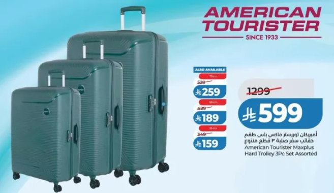 حقيبه سفر امريكان تورستر ماكس بلس مجموعه من 3 قطع