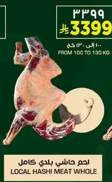 Local Hashi Meat Whole