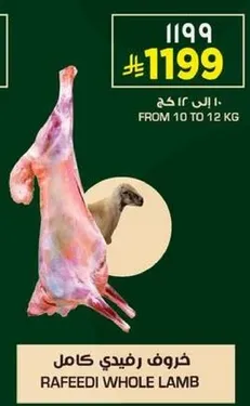 Rafeedi Whole Lamb