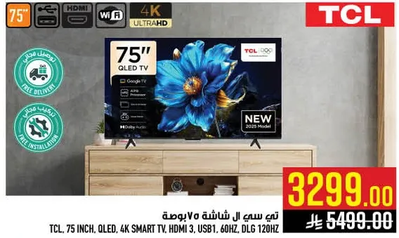 TCL, 75 inch, QLED, 4K Smart TV, HDMI 3, USB1, 60Hz, DLG 120Hz