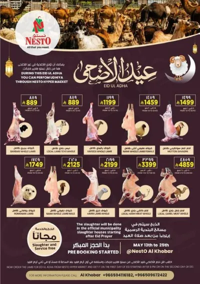 ADHIHIYAH DEALS