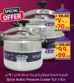 طنجره ضغط للطبخ العربيه سعه 5 لتر / 9 لتر