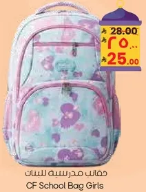 CF School Bag for Girls