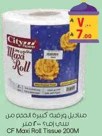 Large size paper towels from City Flower, 200 meters.
