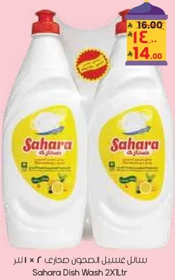 Sahara Dish Wash 2XLtr