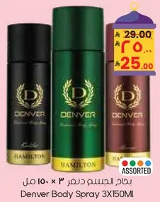 Denver Body Spray 3x150ml