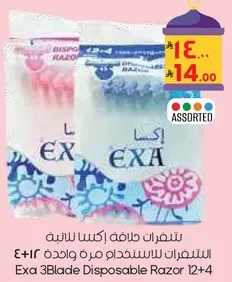 Exa 3Blade Disposable Razor 12+4