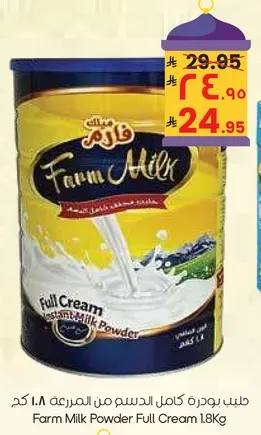 Farm Milk Powder Full Cream 1.8 kg