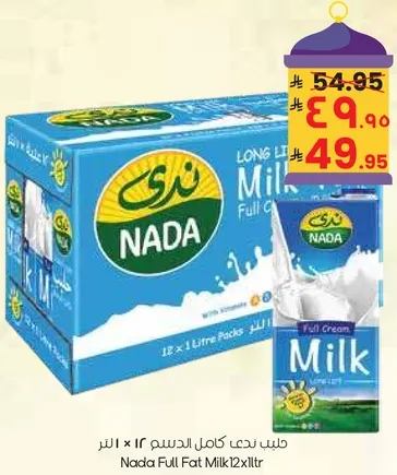 Nada Full Fat Milk 12 x 1 Litre Packs