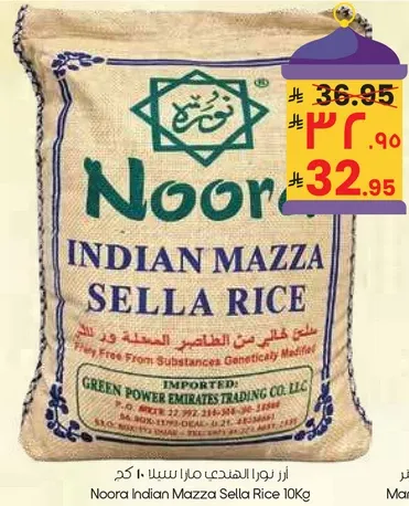 Noora Indian Mazza Sella Rice 10kg