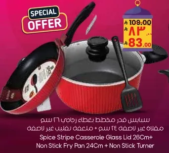 Spice Stripe Casserole Glass Lid 26cm + Non Stick Fry Pan 24cm + Non Stick Turner