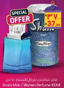 عطر شاليس للرجال/النساء 100 مل