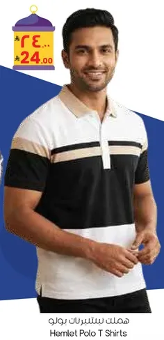 هملت بليزر بولو
