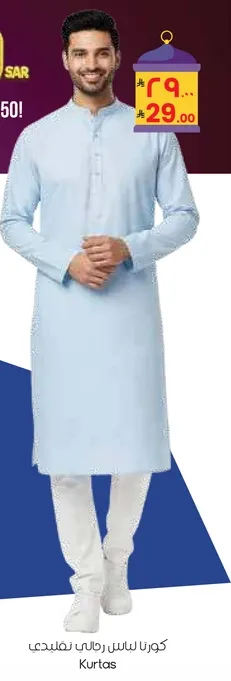 كرتس للرجال، انيق ومريح.