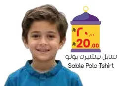 تي شيرت بولو سابل