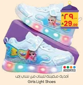 احذيه مضييه للبنات من سي ايف