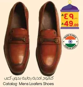كatalog احذيه رجاليه بدون كعب