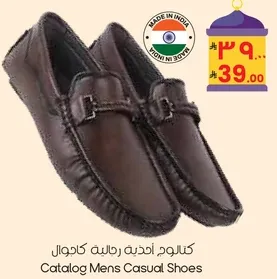 Catalog Mens Casual Shoes