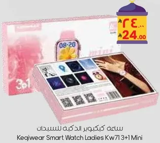 ساعه كيكيوير الذكيه للسيدات Kw71 3+1 Mini