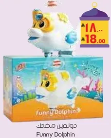 Funny Dolphin toy