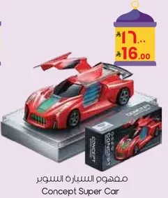 Concept Super Car