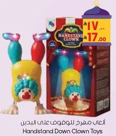 العاب مدهشه للوقوف علي اليدين
