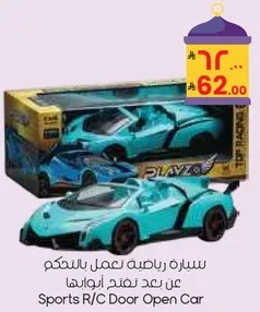 Sports R/C Door Open Car