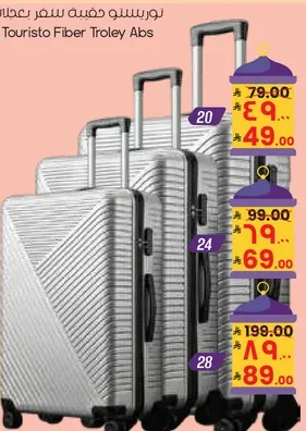 Touristo Fiber Trolley Abs