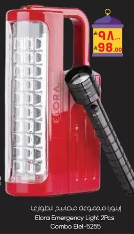 Elora Emergency Light 2Pcs Combo Elel-5255