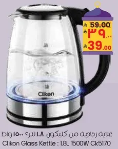 Clikon Glass Kettle: 1.8L 1500W